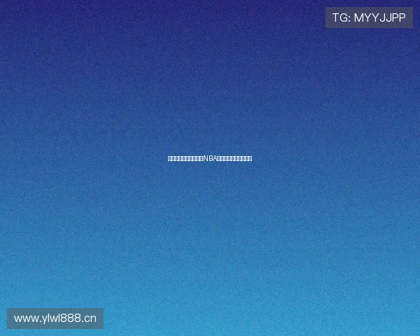 推荐几个可以免费观看NBA直播的免费平台和网站